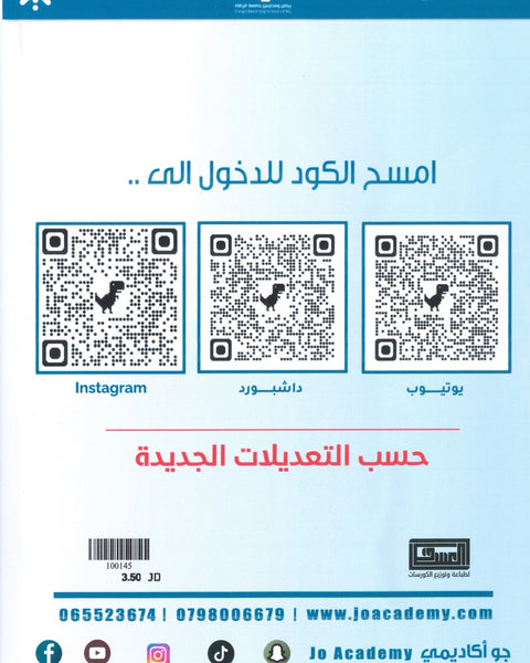 دوسية الوسام في اللغة العربية أ. علي العقرباوي الفصل الاول 2009