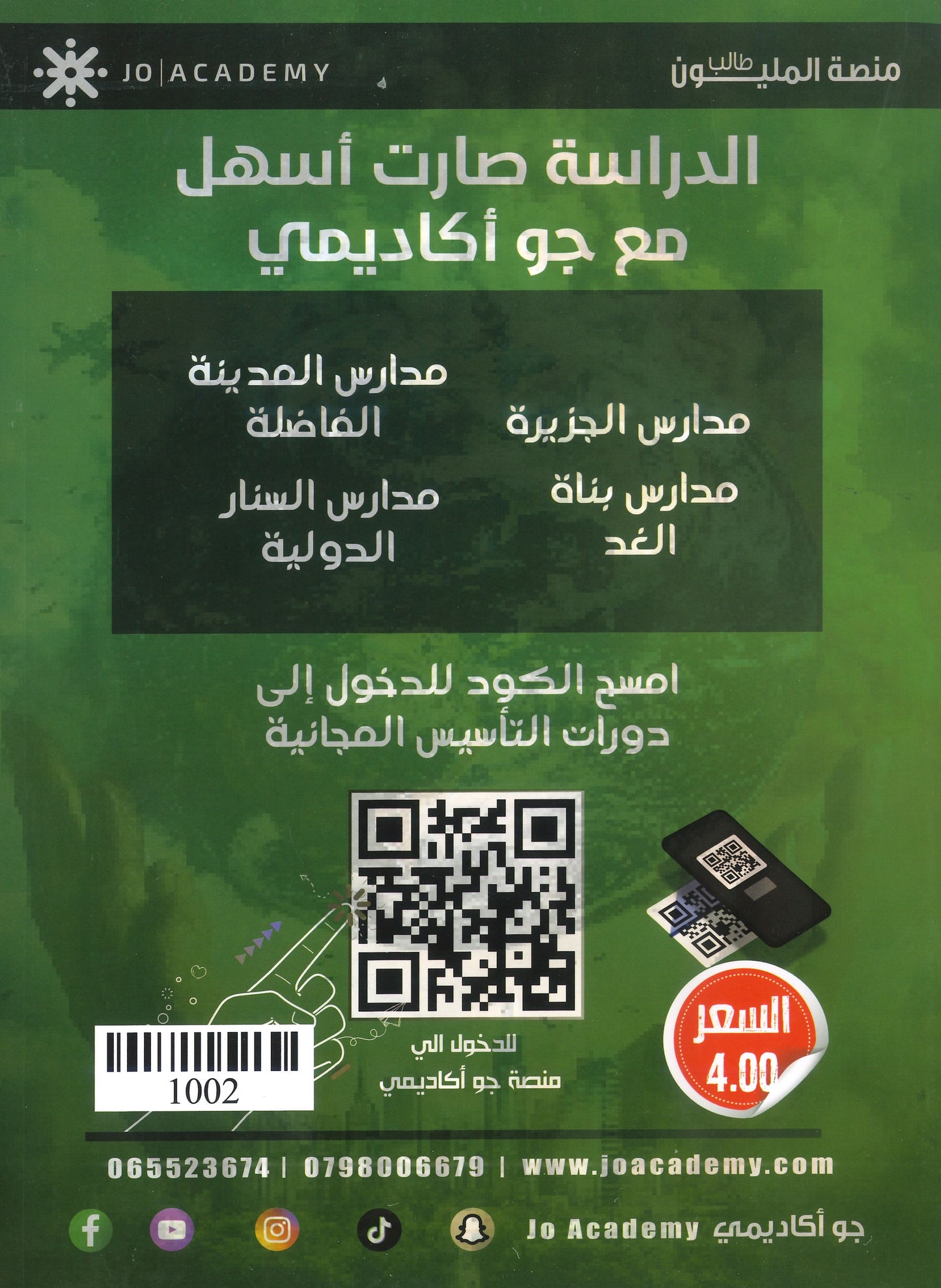 دوسية علوم الأرض أ.إياد الشربجي الفصل الأول 2008