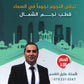 بنك أسئلة النجوم في تاريخ الأردن أ.طارق القاسم الفصل الأول 2009