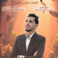 دوسية الهادف في الأحياء أ.لؤي أبو لاوي الوحدة الاولى والثانية  2008