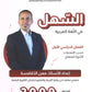 دوسية السهل في اللغة العربية أ.معن الدقامسة الفصل الأول 2009