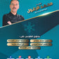 دوسية الزغول في الكيمياء أ.محمد الزغول الوحدة الثانية 2008