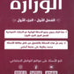بنك الأسئلة الوزارية الأحياء أ.محمد البطاينة الفصل الأول 2008