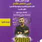 دوسية حمو في اللغة العربية التخصص أ.حمزة حمو الوحدة الأولى 2008