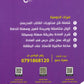 دوسية حمو في اللغة العربية التخصص أ.حمزة حمو الوحدة الأولى 2008