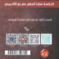 دوسية المثالي في الفيزياء أ. أحمد شقبوعة الوحدة الثالثة والرابعة 2009