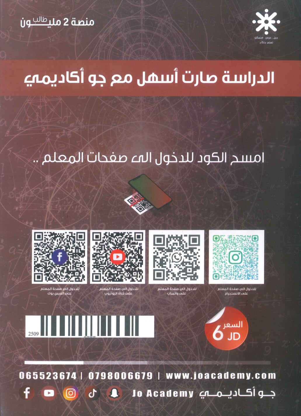 دوسية المثالي في الفيزياء أ. أحمد شقبوعة الوحدة الثالثة والرابعة 2009