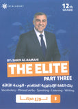 بنك أسئلة The Elite في اللغة الانجليزية المتقدم أ.شادي الرمحي الوحدة 3 2009