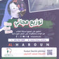 بنك أسئلة النشمي في اللغة الانجليزية متقدم أ.محمد الحارون الوحدة الثانية 2009