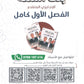 بنك اسئلة اللغة الانجليزية المتقدم أ.شادي النجار الفصل الأول 2009