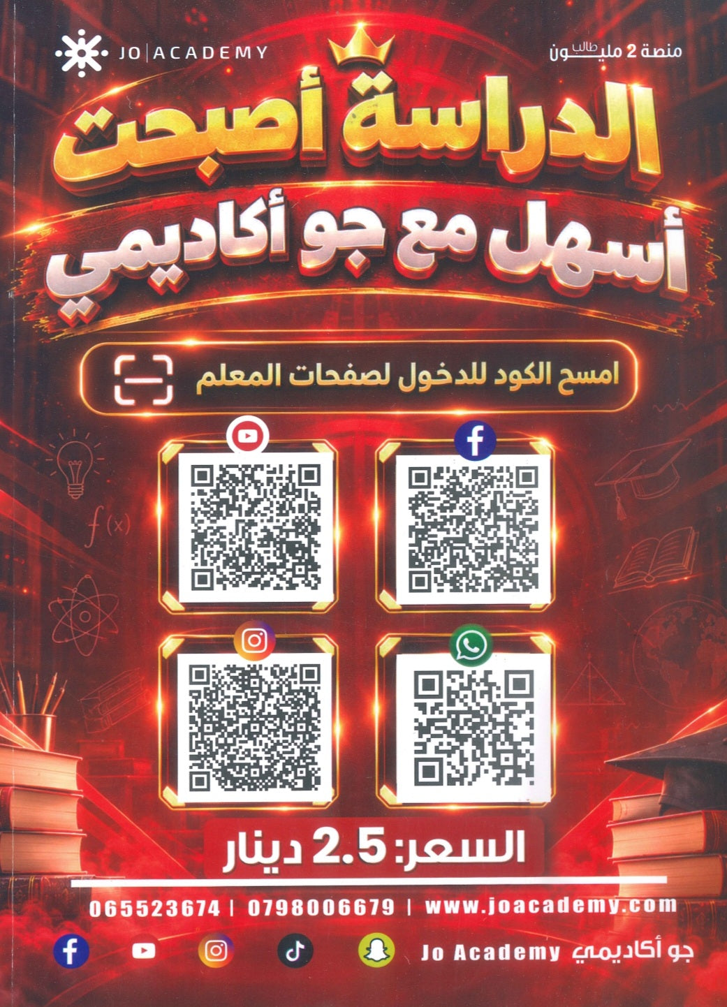 بنك أسئلة الشادي في الرياضيات أ.شادي الحايك الفصل الأول 2010
