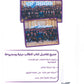 دوسية المليونير في رياضيات الأعمال أ.ربيع الفتياني الوحدة الثانية 2009