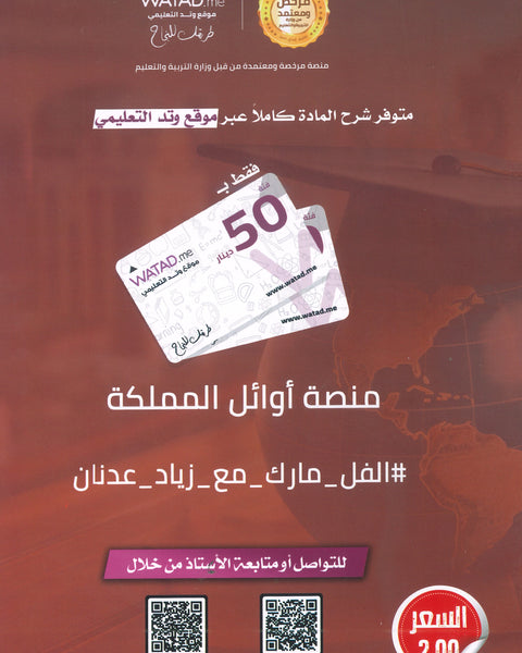 دوسية النور في اللغة الإنجليزية المتقدم أ.زياد عدنان الوحدة الأولى 2008