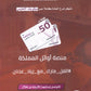 دوسية النور في اللغة الإنجليزية المتقدم أ.زياد عدنان الوحدة الأولى 2008