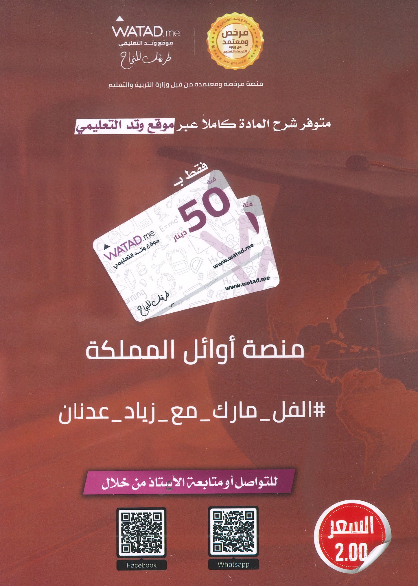 دوسية النور في اللغة الإنجليزية المتقدم أ.زياد عدنان الوحدة الأولى 2008