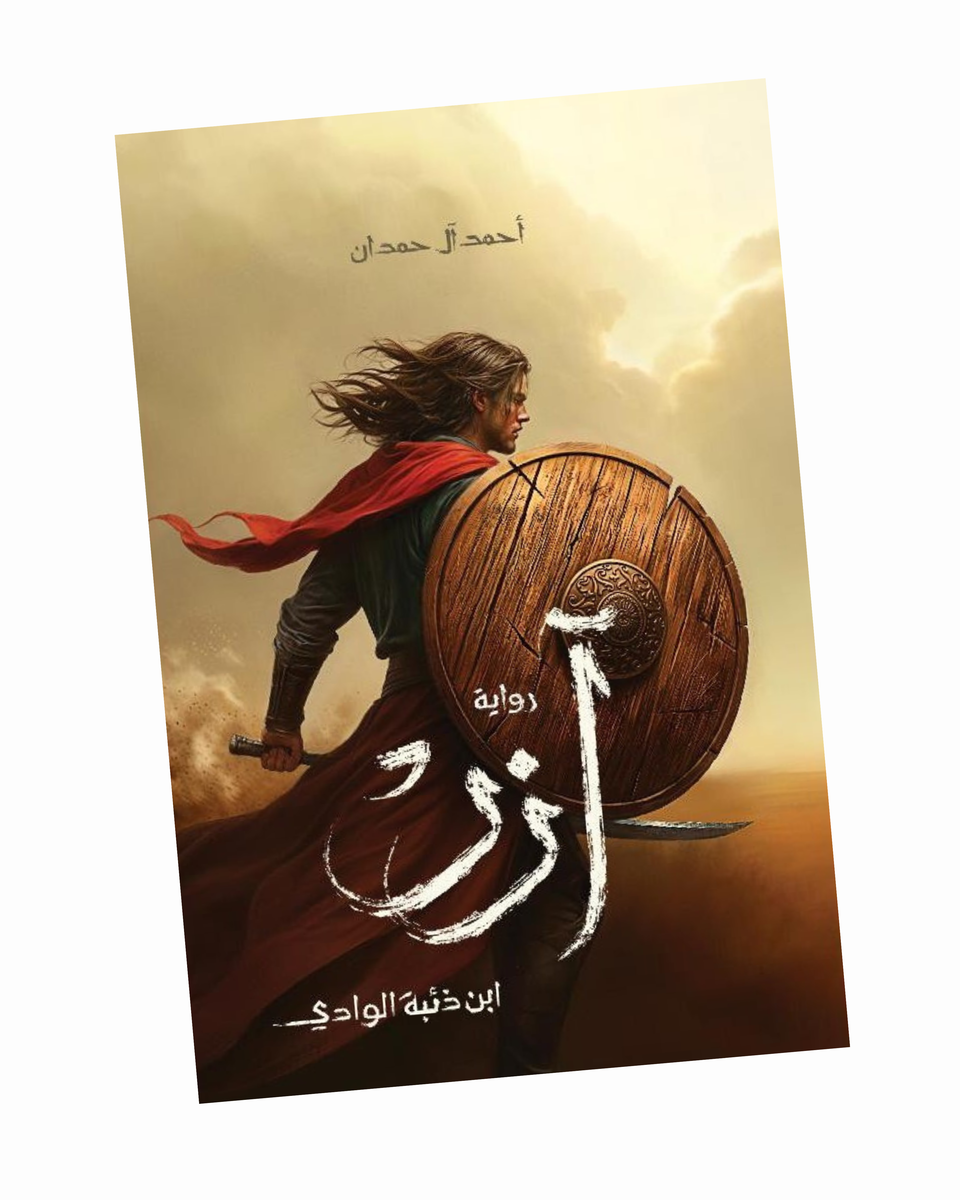آزر