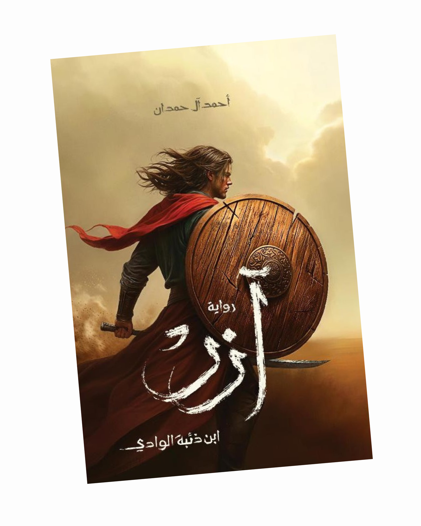 آزر