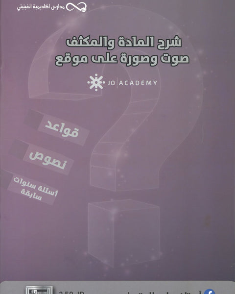 دوسية بنك أسئلة الوسام في اللغة العربية أ. علي العقرباوي الفصل الثاني