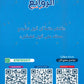 دوسية الروائع في العلوم الحياتية أ.عبادة الشاعر (التأسيس)