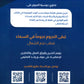 دوسية النجوم في تاريخ الأردن أ.طارق القاسم الفصل الأول