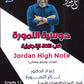 دوسية النمورة في اللغة الانجليزية أ.ثائر النمورة الوحدة الأولى