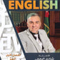 دوسية The Elite في اللغة الانجليزية أ.شادي الرمحي الوحدة الأولى والثانية