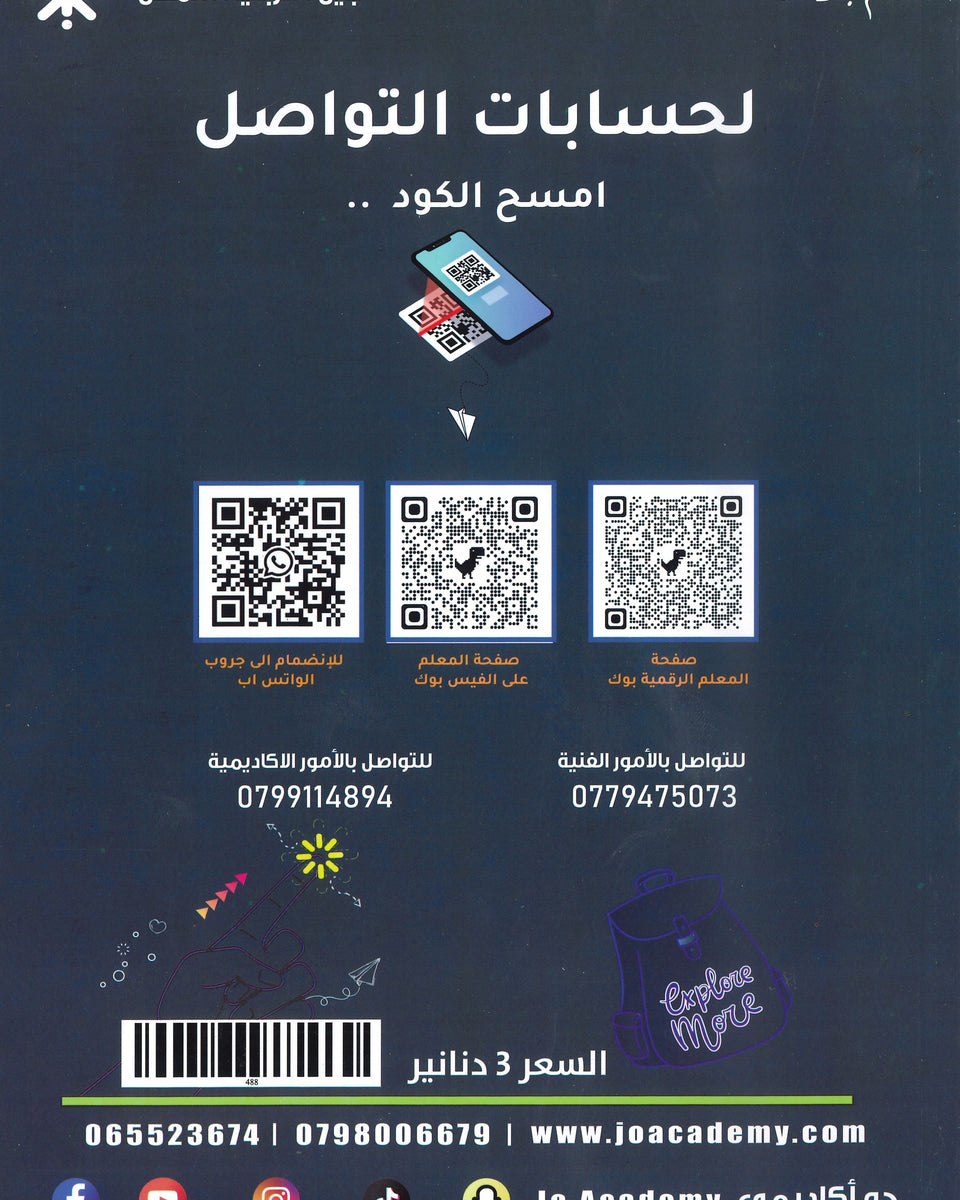 دوسية The Elite في اللغة الانجليزية أ.شادي الرمحي الوحدة الأولى والثانية