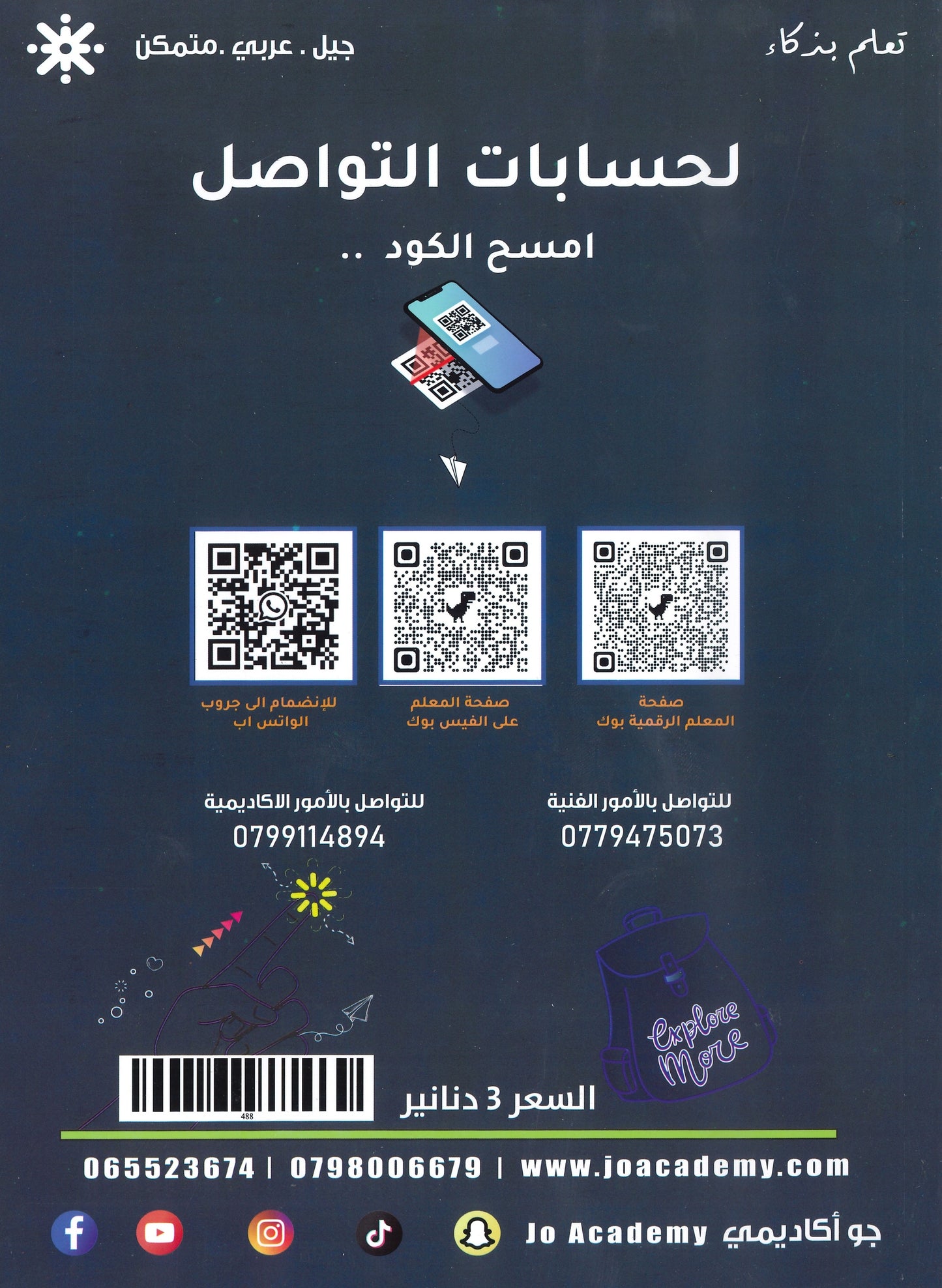 دوسية The Elite في اللغة الانجليزية أ.شادي الرمحي الوحدة الأولى والثانية