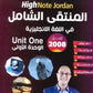 دوسية المنتقى الشامل في اللغة الانجليزية أ.علي الدقامسة الوحدة الأولى