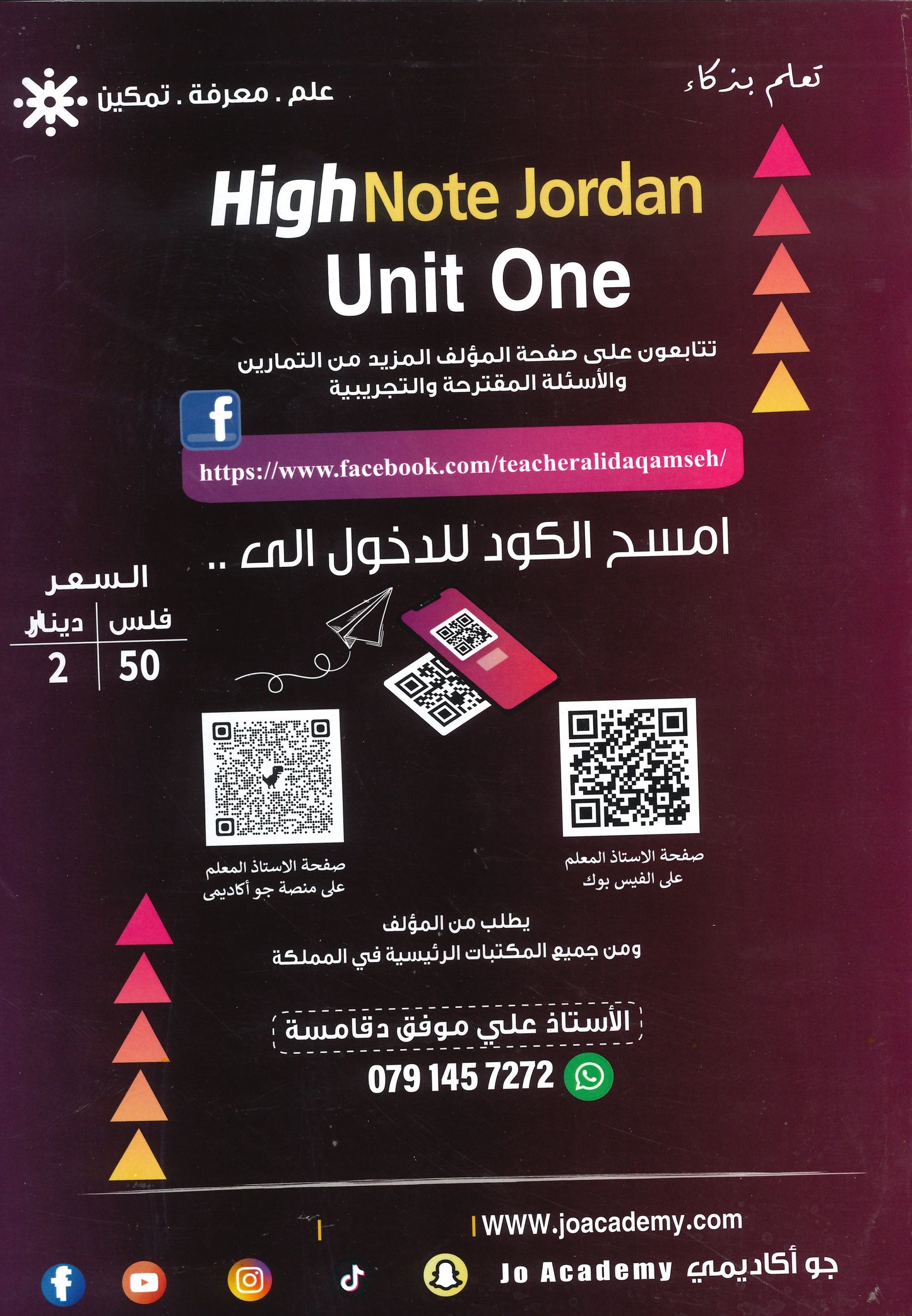 دوسية المنتقى الشامل في اللغة الانجليزية أ.علي الدقامسة الوحدة الأولى
