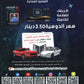 دوسية المبدعون في التربية الإسلامية أ.علي الربابعة الفصل الاول 2008