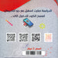 دوسية الأول في اللغة الانجليزية أ.شادي النجار الوحدة الأولى