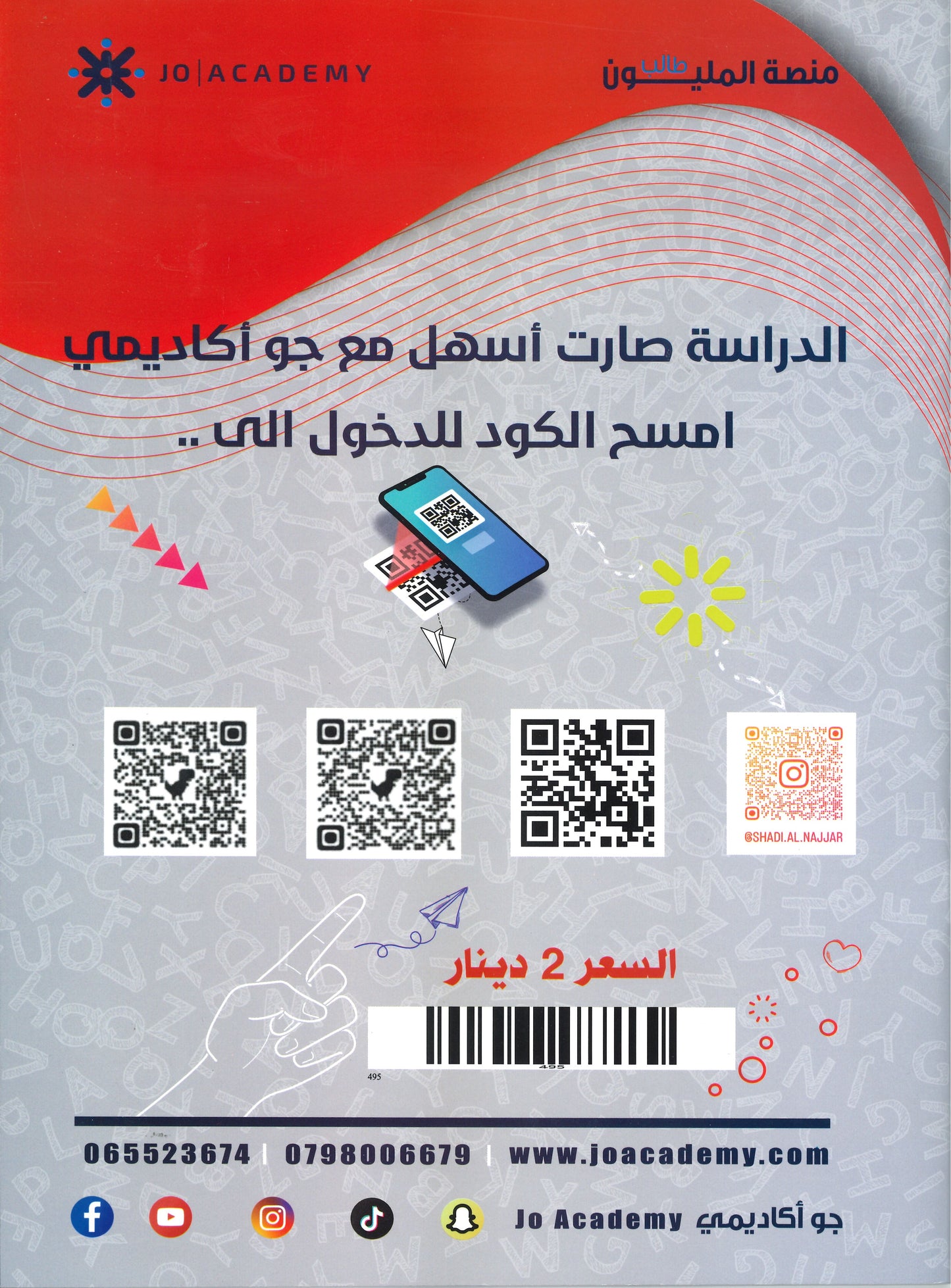 دوسية الأول في اللغة الانجليزية أ.شادي النجار الوحدة الأولى
