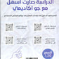 دوسية الوافي في اللغة العربية د.فارس حواري د.عبدالله حماد الوحدة الأولى