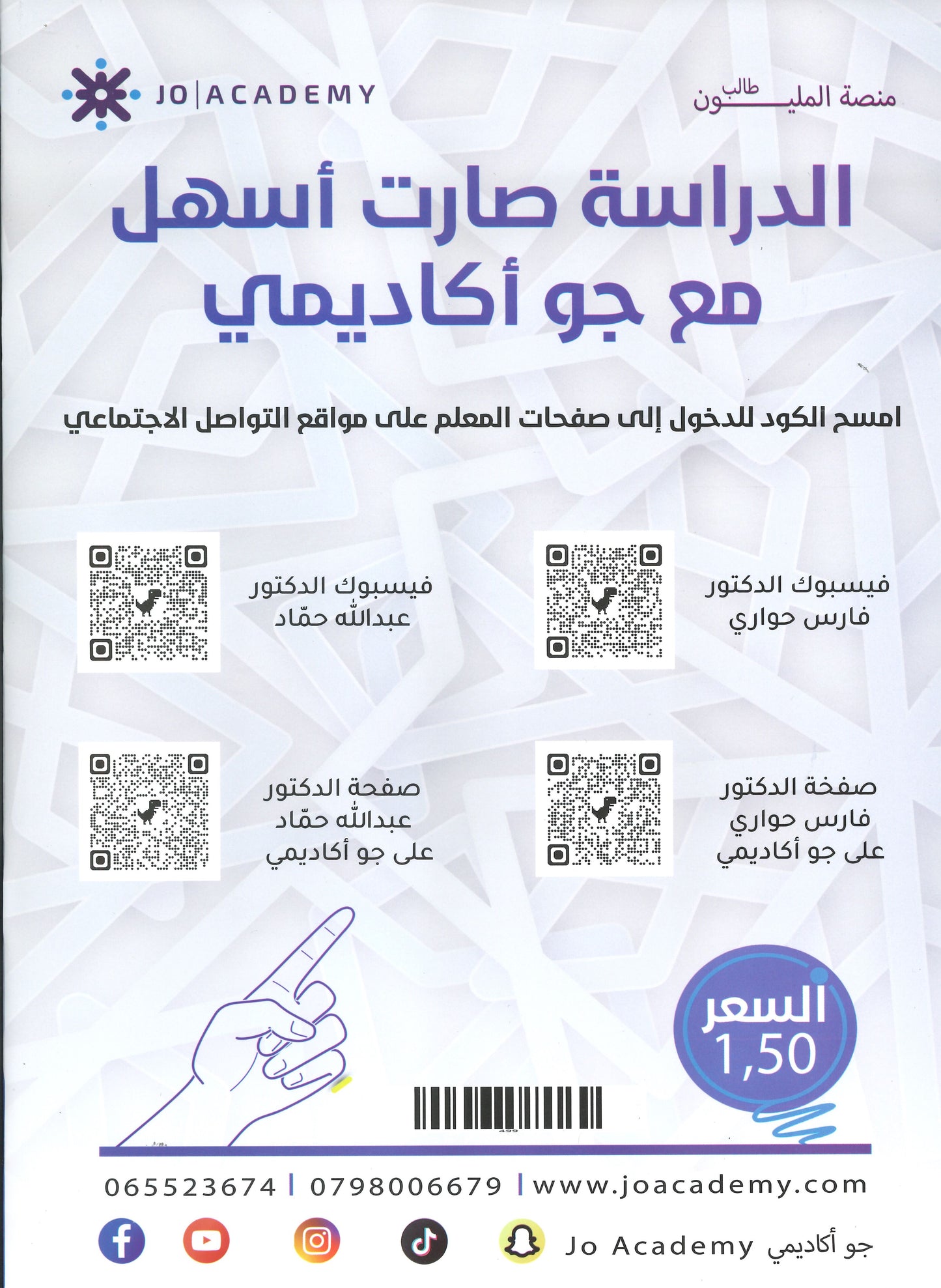 دوسية الوافي في اللغة العربية د.فارس حواري د.عبدالله حماد الوحدة الأولى