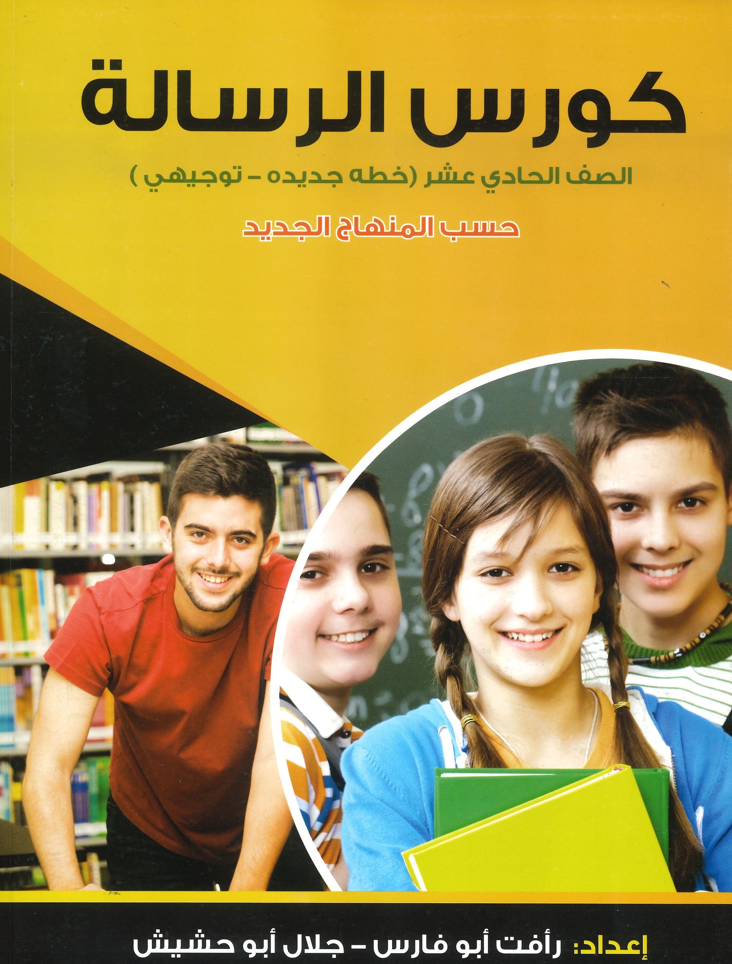 كورس الرسالة في اللغة الإنجليزية الفصل الأول
