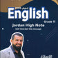دوسية اللغة الانجليزية أ.إياد خيري الوحدة الأولى