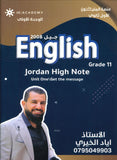 دوسية اللغة الانجليزية أ.إياد خيري الوحدة الأولى