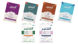 كورس المنير في الرياضيات