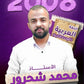 دوسية مهندس الحروف في اللغة العربية أ.محمد شحرور الوحدة الثانية
