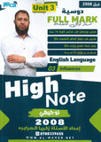 دوسية الفل مارك في اللغة الإنجليزية أ.زكريا الصرايرة الوحدة الثالثة