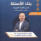 دوسية بنك أسئلة السهل في اللغة العربية أ.معن الدقامسة الفصل الأول