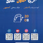 دوسية اللغة الانجليزية أ.أنس البلوي الوحدة الرابعة