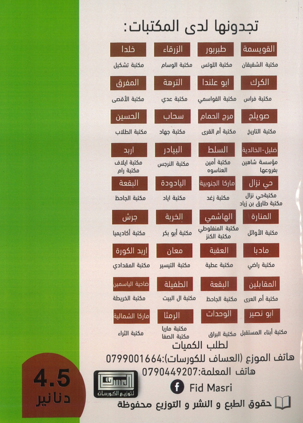 دوسية الوافي في اللغة الإنجليزية أ.فداء المصري الفصل الأول
