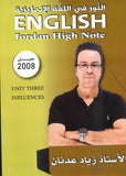 دوسية النور في اللغة الإنجليزية أ.زياد عدنان الوحدة الثالثة