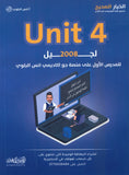دوسية اللغة الانجليزية أ.أنس البلوي الوحدة الرابعة