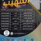 المهيب في اللغة الإنجليزية أ.محمد أبو الشباب الوحدة الرابعة