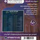 دوسية بنك الأسئلة في تاريخ الأردن أ.شادي النجار الفصل الثاني 2008
