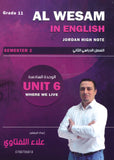 دوسية الوسام في اللغة الانجليزية أ.علاء اللفتاوي الوحدة السادسة