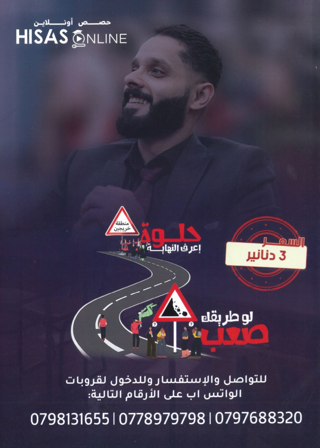 دوسية النشمي في اللغة الانجليزية أ.محمد الحارون الوحدة السادسة